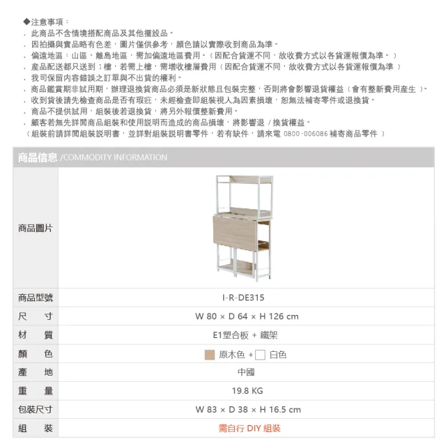 【RICHOME】可折疊收納櫃書桌(收納櫃 書桌 DE315)