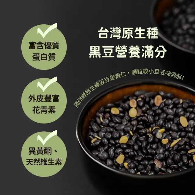 【迷克控X 滿州鄉農會】芝麻牛乳黑豆漿/黑豆芝麻豆奶(235mlx18瓶/箱)