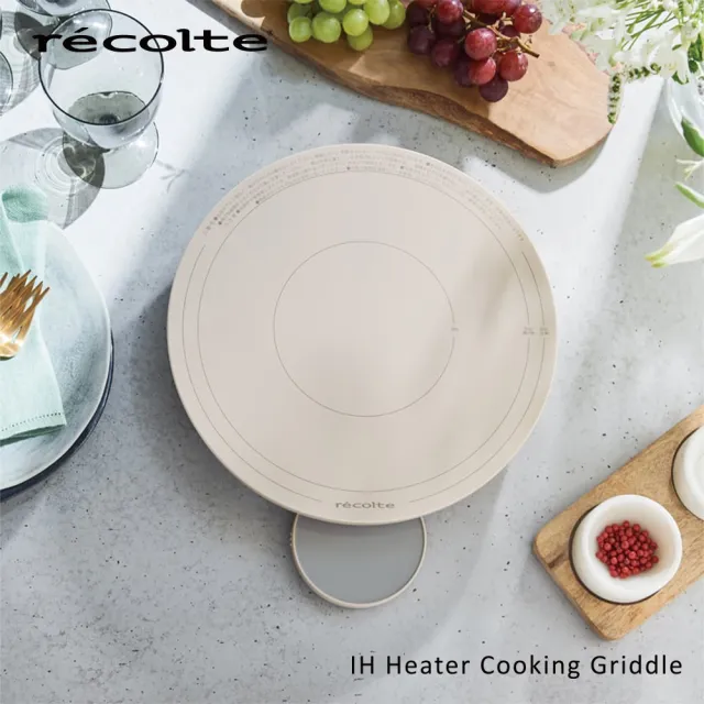 【recolte 麗克特】IH Heater Cooking Griddle 料理電磁爐(RIH-1 含33cm煎盤)