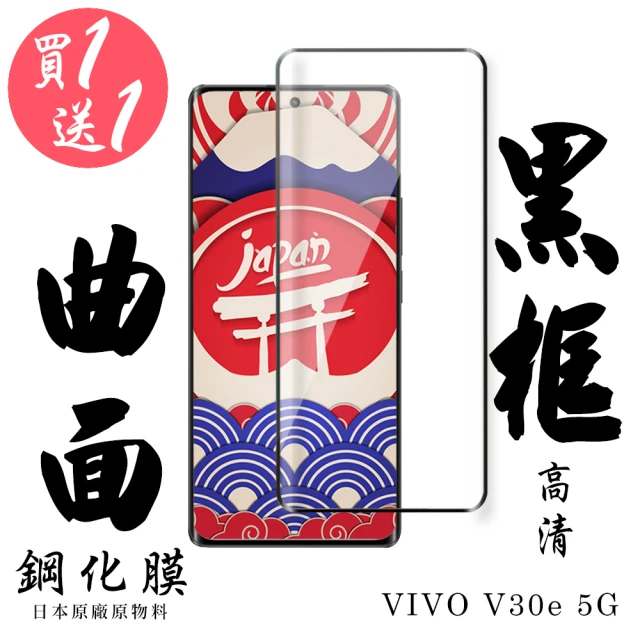 o-one台灣製-小螢膜 vivo Y100 精孔版鏡頭保護