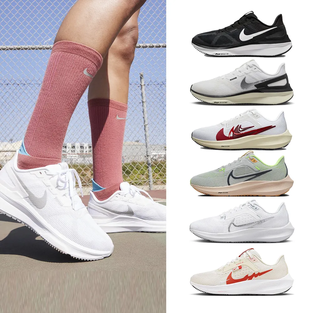 【NIKE 耐吉】運動鞋 跑鞋 慢跑鞋 休閒鞋 PEGASUS 40/STRUCTURE 25 女鞋 黑白紅綠橘 多款(DJ7884001&)