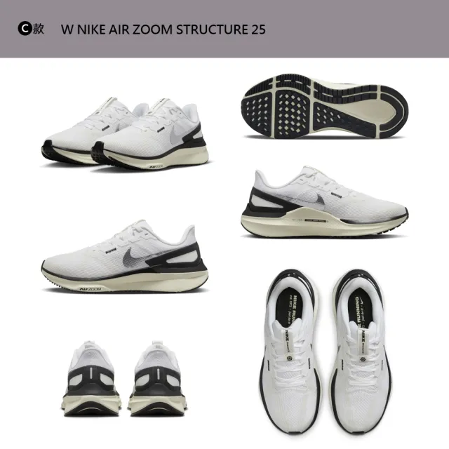 【NIKE 耐吉】運動鞋 跑鞋 慢跑鞋 休閒鞋 PEGASUS 40/STRUCTURE 25 女鞋 黑白紅綠橘 多款(DJ7884001&)