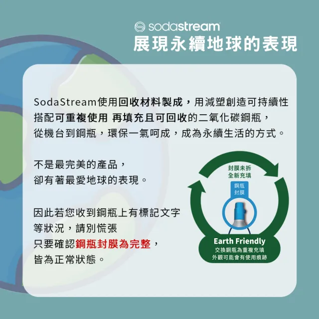 【Sodastream】二氧化碳交換旋轉鋼瓶 425g(須有空鋼瓶供交換滿鋼瓶)