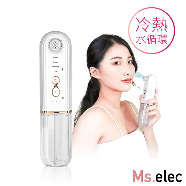 【Ms.elec 米嬉樂】水飛梭淨膚粉刺儀 40℃離子美容儀AC-003+WI-001(淨顏養肌)