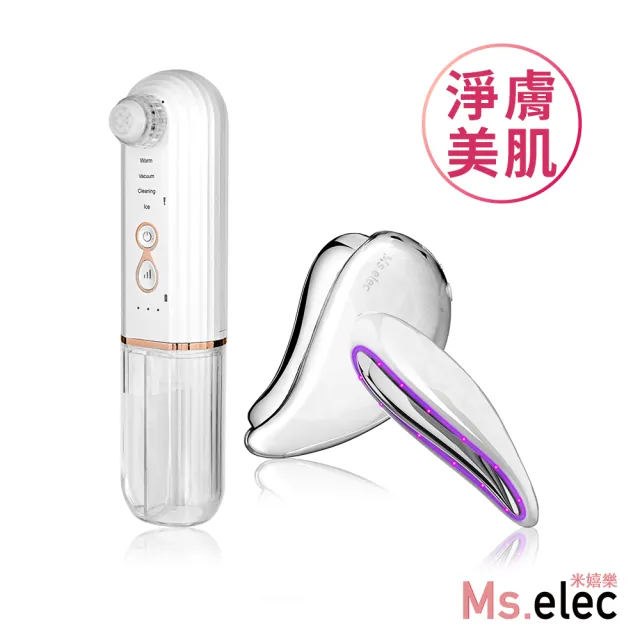 【Ms.elec 米嬉樂】水飛梭淨膚粉刺儀+冰熱輪廓緊緻儀 AC-003+CH-003(淨膚美肌)