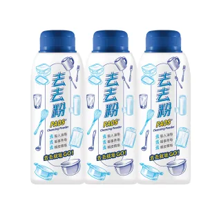 【泡舒】去去粉-300gx3入(食器清潔/碗盤去漬粉)