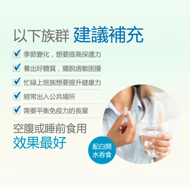 【健康力】PROTE200益生菌膠囊30顆x2盒共60顆 贈高鈣凍10入 徐若瑄代言(過敏 免疫調節 健康雙認證 免疫力)