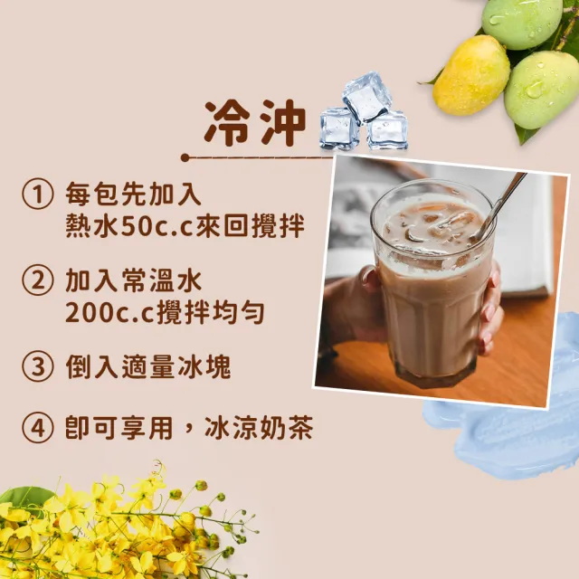 【家家生醫】七日孅-港式奶茶8盒(7包/盒.中山附醫林榮志醫師茶餐廳研發-機能茶.藤黃果.非洲芒果籽)