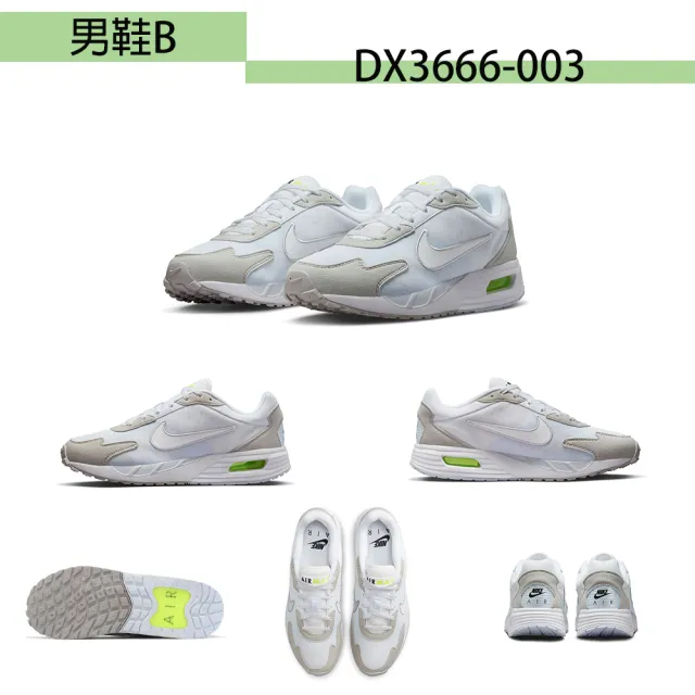 【NIKE 耐吉】慢跑鞋 男女鞋 運動鞋 共7款(FD6476101 DX3666003 DR2695103 FD2291401 DD6203001)