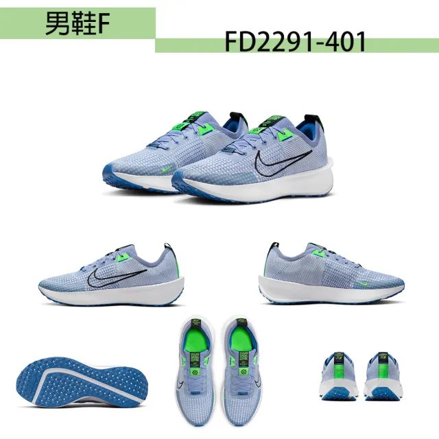 【NIKE 耐吉】慢跑鞋 男女鞋 運動鞋 共7款(FD6476101 DX3666003 DR2695103 FD2291401 DD6203001)