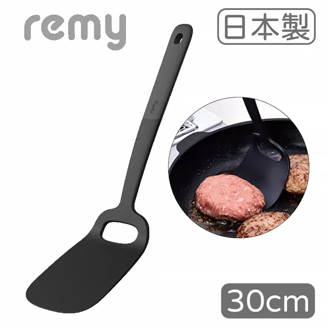 【Remy】日本製Remy耐熱料理深鍋鏟 30cm 燕三條高品質(煎鏟 耐高溫 漏鏟 漏油 濾油)