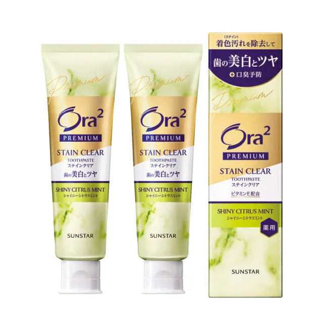 【Ora2】買1送1 極緻淨白牙膏-柑橘薄荷100g