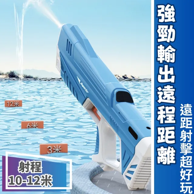 【Playful Toys 頑玩具】電動連發水槍(隨機出貨 兒童水槍 玩水玩具 戲水玩具)