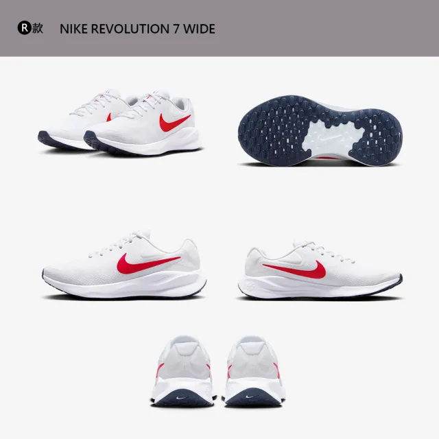 【NIKE 耐吉】】運動鞋 慢跑鞋 路跑 REVOLUTION 7 FLEX EXPERIENCE 12 女鞋 男鞋 黑白 多款(FB2207001&)