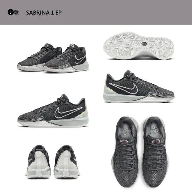 【NIKE 耐吉】運動鞋 籃球鞋 JA 1 EP SABRINA 1 EP 男鞋 女鞋 黑白粉 螢光黃 多款(FQ3389303&)