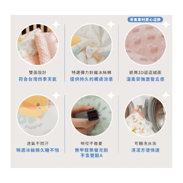 【Piyo Piyo 黃色小鴨】體感瞬涼雙面逗逗枕(逗逗枕 雙面枕 兒童)