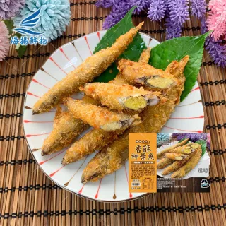 【海揚鮮物】滿滿魚子 香酥柳葉魚 300g/盒(8入超值組/團購美食)