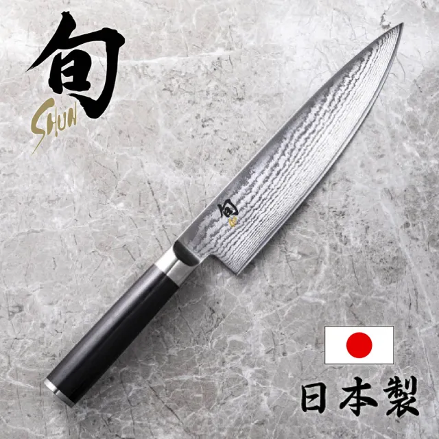 【KAI 貝印】旬 Classic 日本製大馬士革鋼高級主廚用刀 20cm DM-0706(菜刀 高品質 切肉 切魚 料理刀)