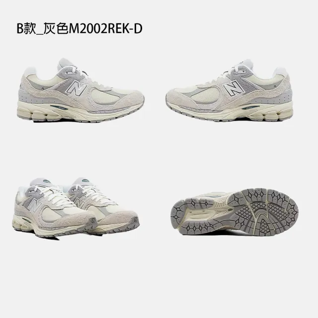 【NEW BALANCE】NB 2002 運動鞋 休閒鞋 情侶鞋 復古鞋 男鞋 女鞋(M2002REJ-D&M2002REK-D&M2002REL-D)