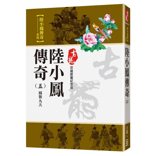 新大唐二十皇朝【三】唐宮秘辛折扣推薦