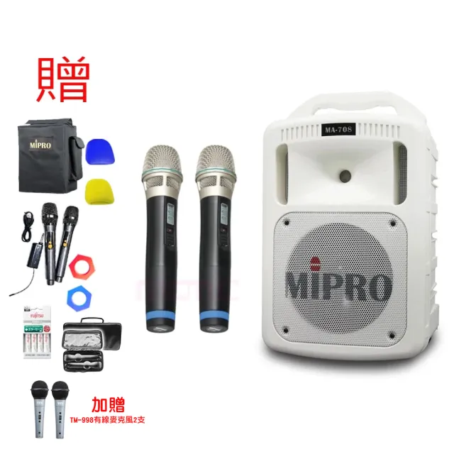 【MIPRO】MA-708 白 配2手握式麥克風32H(豪華型手提式無線擴音機/藍芽最新版/遠距教學)