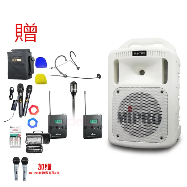 【MIPRO】MA-708 白 配1領夾式麥克風+1頭戴式麥克風(豪華型手提式無線擴音機/藍芽最新版/遠距教學)