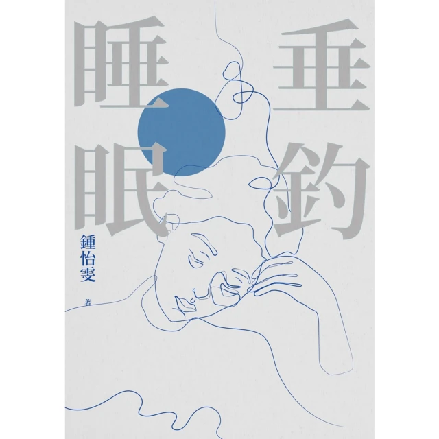 【MyBook】黛西•瓊斯與六人組(電子書)優惠推薦