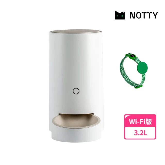 NOTTY 諾提 AI 生活寵物餵食器 贈智能項圈(自動貓狗乾糧機 APP監控 全機清洗 備用電源)