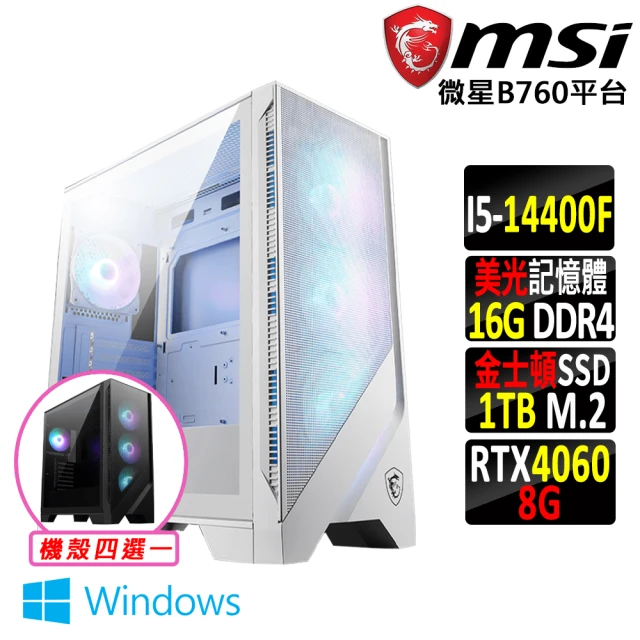 微星平台微星平台 i5十核GeForce RTX 4060 Win11{九逸駒II W}電競機(I5-14400F/B760/16G/1TB SSD)