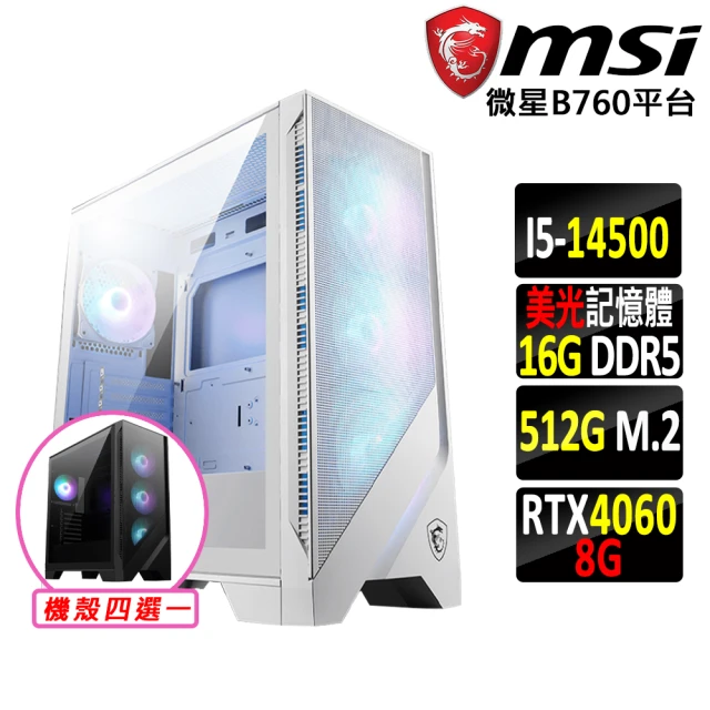 微星平台 i5十四核GeForce RTX 4060{木夕蘿}電競機(I5-14500/B760/16G/512G SSD)