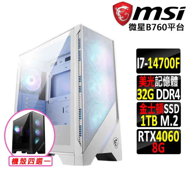 微星平台 i7二十核GeForce RTX 4060{青馬駒