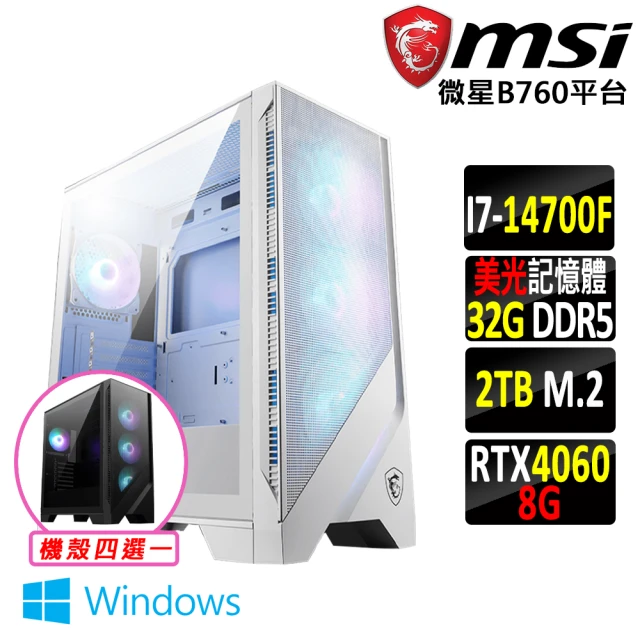 微星平台 i7二十核GeForce RTX 4060 Win11{血羅剎Z W}電競機(I7-14700F/B760/32G/2TB SSD)