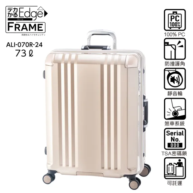 【MAXBOX】24吋 Frame Edge煞車輪行李箱／鋁框箱(古銅-070B)
