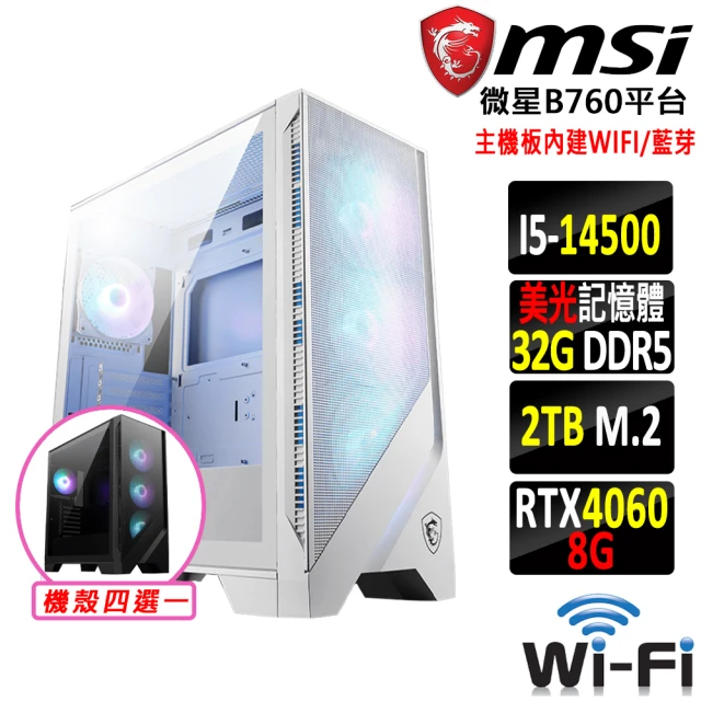 微星平台微星平台 i5十四核GeForce RTX 4060{束心經Z}WIFI電競機(I5-14500/B760/32G/2TB SSD)