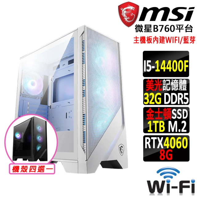 微星平台 i5十核GeForce RTX 4060{中華拳X}WIFI電競機(I5-14400F/B760/32G/1TB SSD)