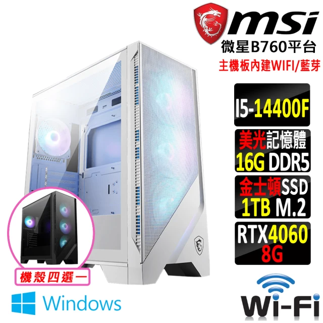 微星平台 i5十核GeForce RTX 4060 Win11{中華拳II W}WIFI電競機(I5-14400F/B760/16G/1TB SSD)