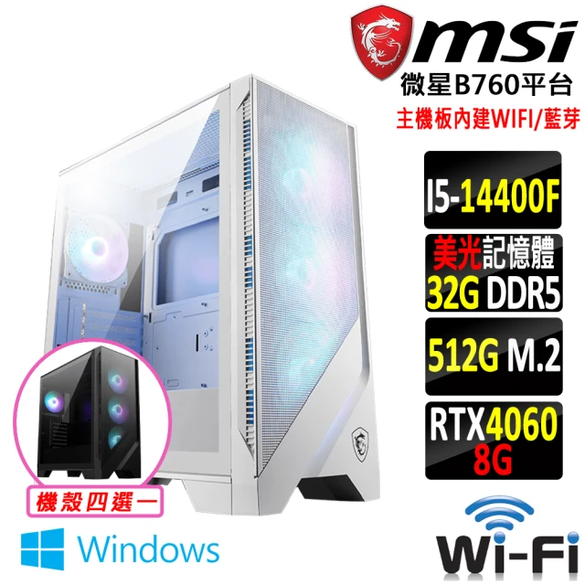 微星平台 i5十核GeForce RTX 4060 Win11{中華拳V W}WIFI電競機(I5-14400F/B760/32G/512G SSD)