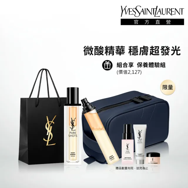 【YSL】官方直營 2024極效活萃仙人掌精華囤貨組(2024新升級仙人掌 50ml +補充蕊 50ml)