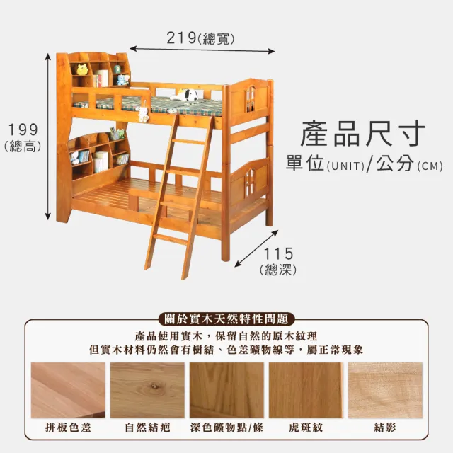 【ASSARI】小木屋全實木書架型雙層床架(不含床墊)