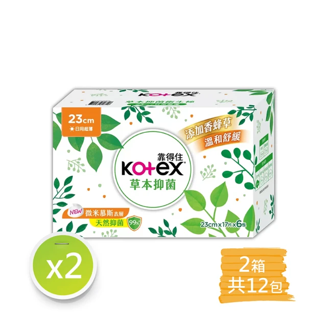 Kotex 靠得住 2箱組-23cm 草本抑菌日用衛生棉(17片x6包x2箱)