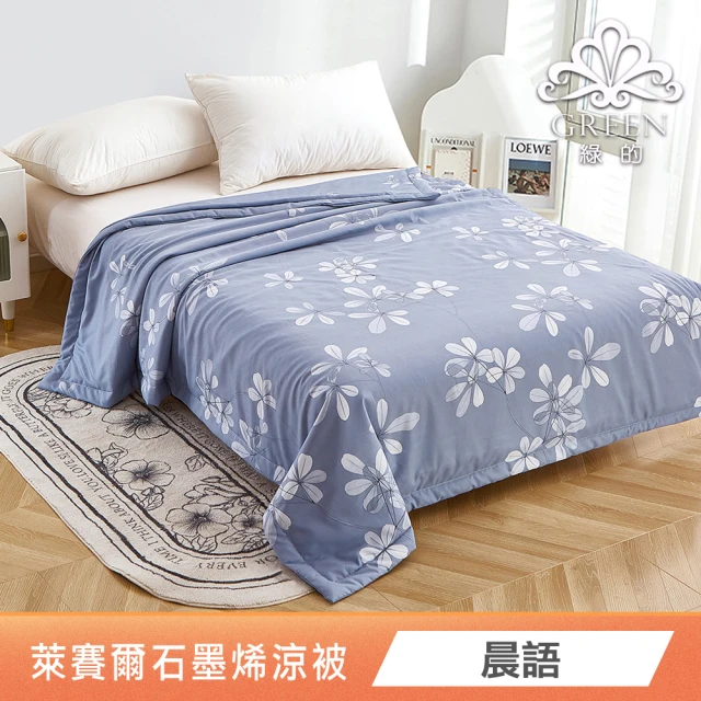 三浦太郎 舒眠印花蓬鬆石墨烯健康能量被2Kg/買一送一/四色