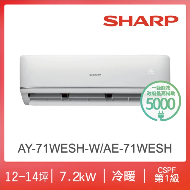 SHARP 夏普 尾數出清12-14坪 R32 一級變頻冷暖