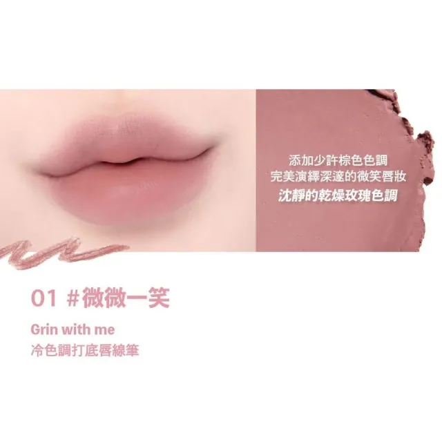 【lilybyred】微笑嘟嘟唇線筆 0.8g(原廠公司貨_唇線筆 唇筆 唇彩)