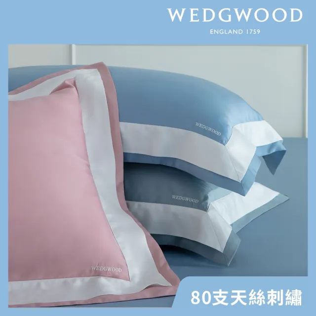 【WEDGWOOD】80支350織100%天絲刺繡兩用被枕套床包四件組-簡約三色任選(雙人)