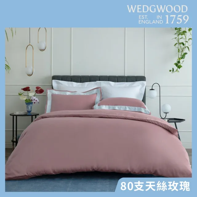 【WEDGWOOD】80支350織100%天絲刺繡兩用被枕套床包四件組-簡約三色任選(特大)