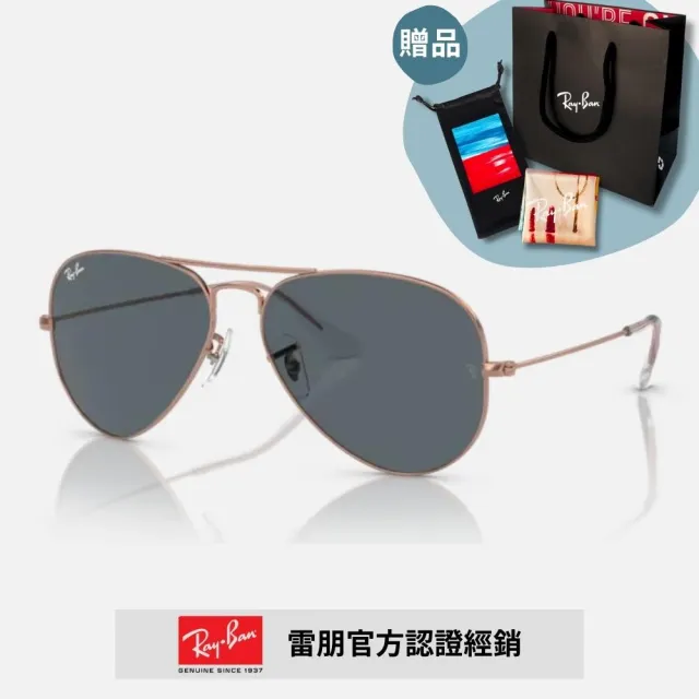 【RayBan 雷朋】飛行員經典太陽眼鏡(RB3025、RB3026 多款任選 58mm 62mm)