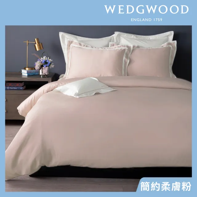 【WEDGWOOD】60支100%天絲素色兩用被枕套床包四件組-多色任選(雙人)