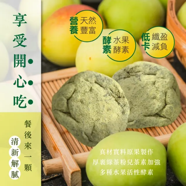 【晨一鮮食】阿蜂師-酵素梅200g(3入組)