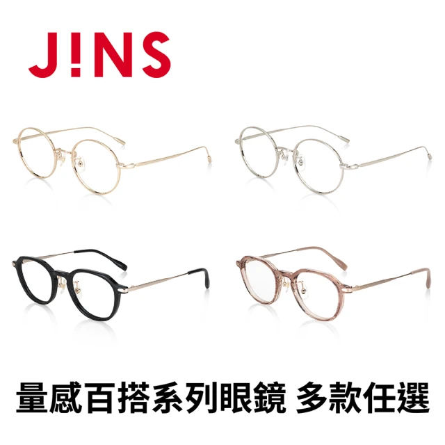 JINS JINS 量感百搭系列眼鏡-多款任選(URF-24S-107/UMF-24S-108)