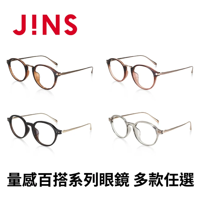 JINS 量感百搭系列眼鏡-多款任選(URF-24S-109/URF-24S-110)